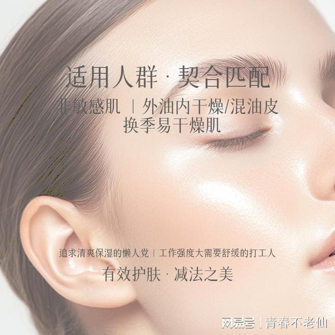 缓保湿乳：开启肌肤水润新生之旅麻将胡了爱心301梦缘赋活舒(图2)