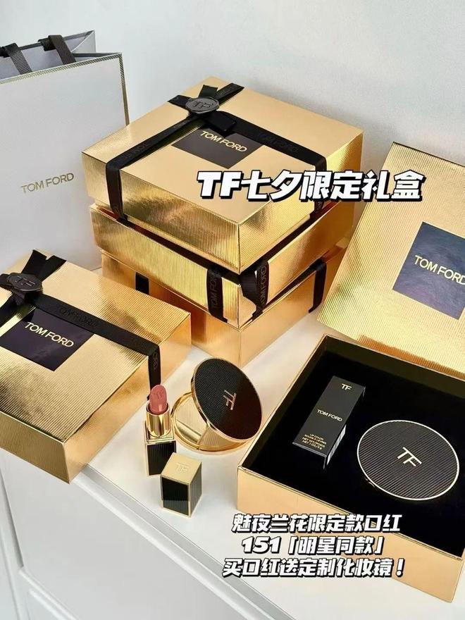 赫莲娜、CPB、LA MER……大牌集体放福利速来PG麻将胡了试玩平台别再为礼物头疼七夕美妆专场：(图3)