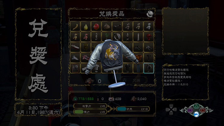 飘香——《莎木3》评测麻将胡了人间有情莎花(图4)