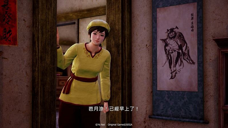 飘香——《莎木3》评测麻将胡了人间有情莎花(图14)