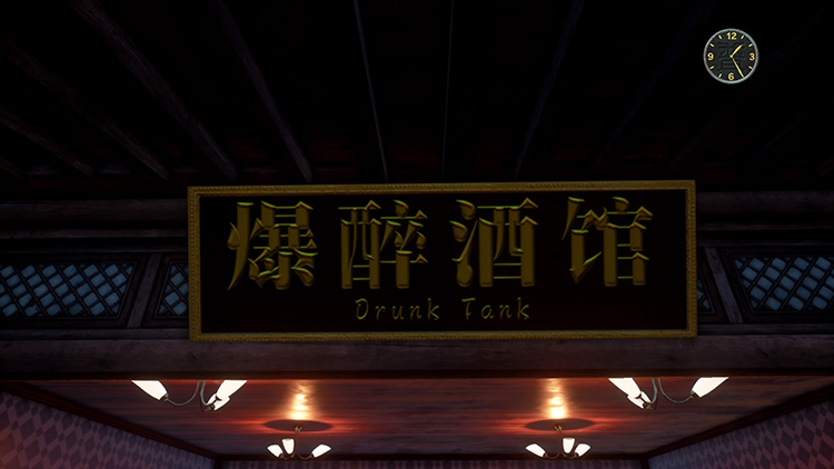 飘香——《莎木3》评测麻将胡了人间有情莎花(图16)