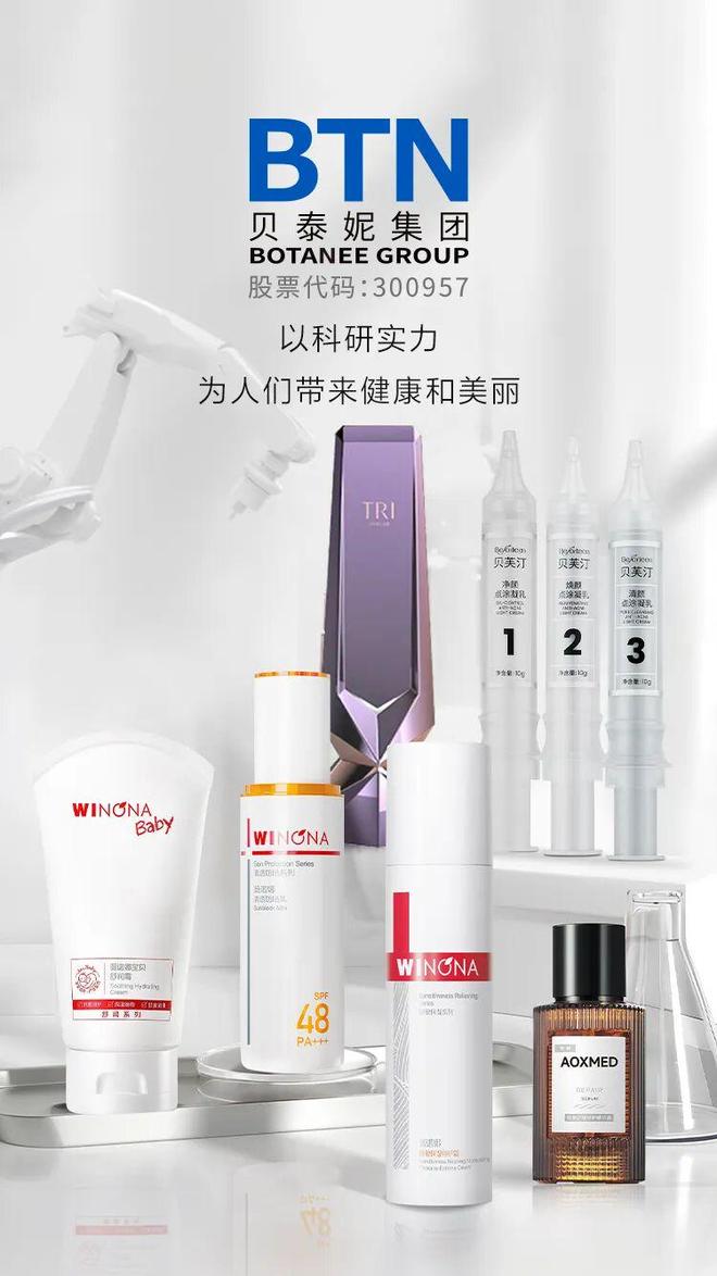 泰妮“双十一”多品牌协同展现国货韧性麻将胡了2试玩网站深耕功效护肤赛道贝(图1) 泰妮“双十一”多品牌协同展现国货韧性麻将胡了2试玩网站深耕功效护肤赛道贝(图1)