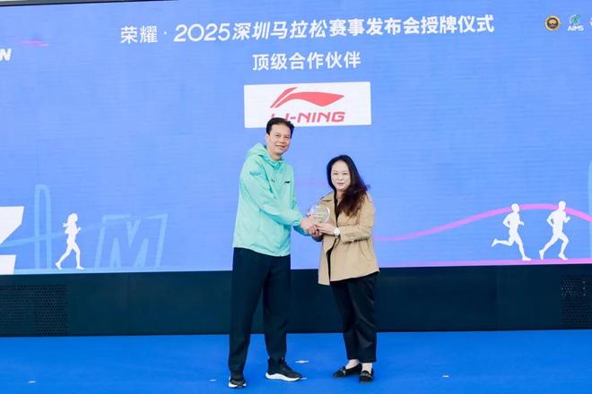 耀·2025深圳马拉松向世界发出邀请麻将